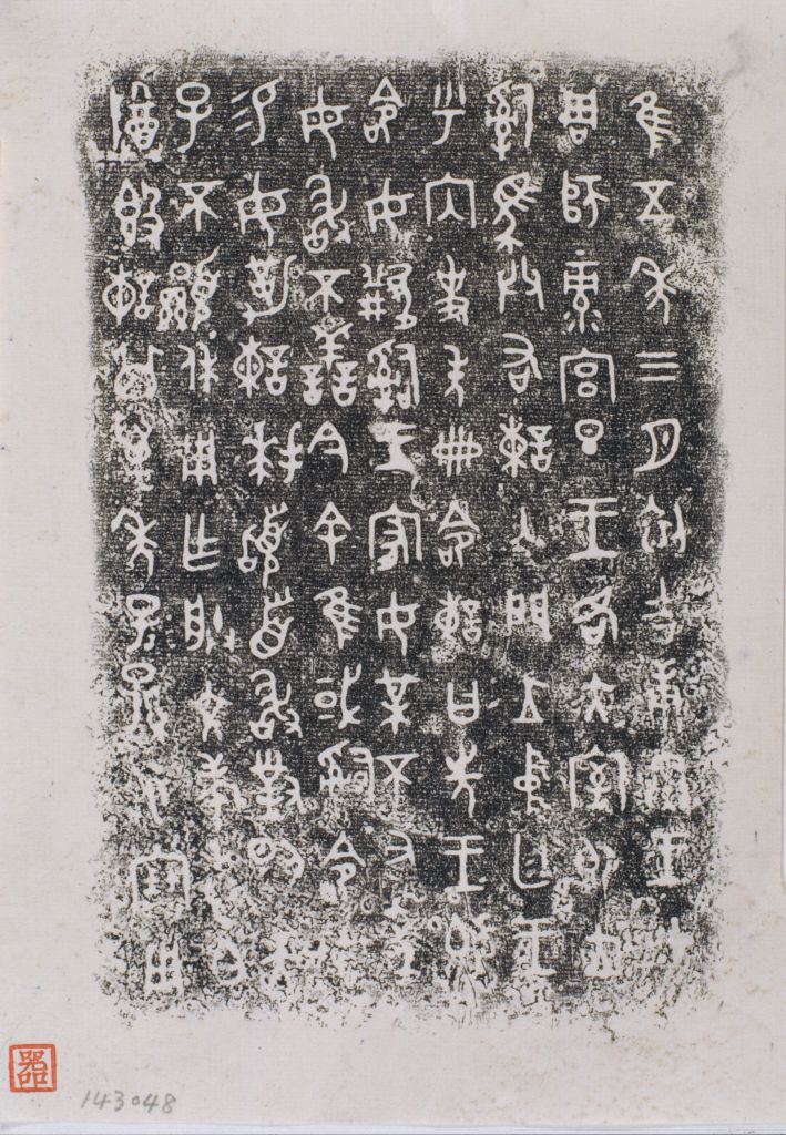 图片[3]-Remonstrate Gui-China Archive